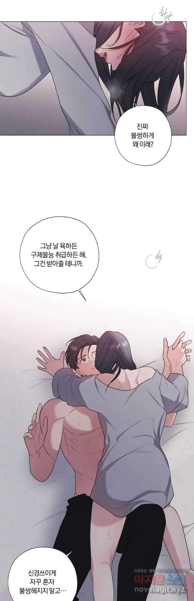 못할 짓 36화 8
