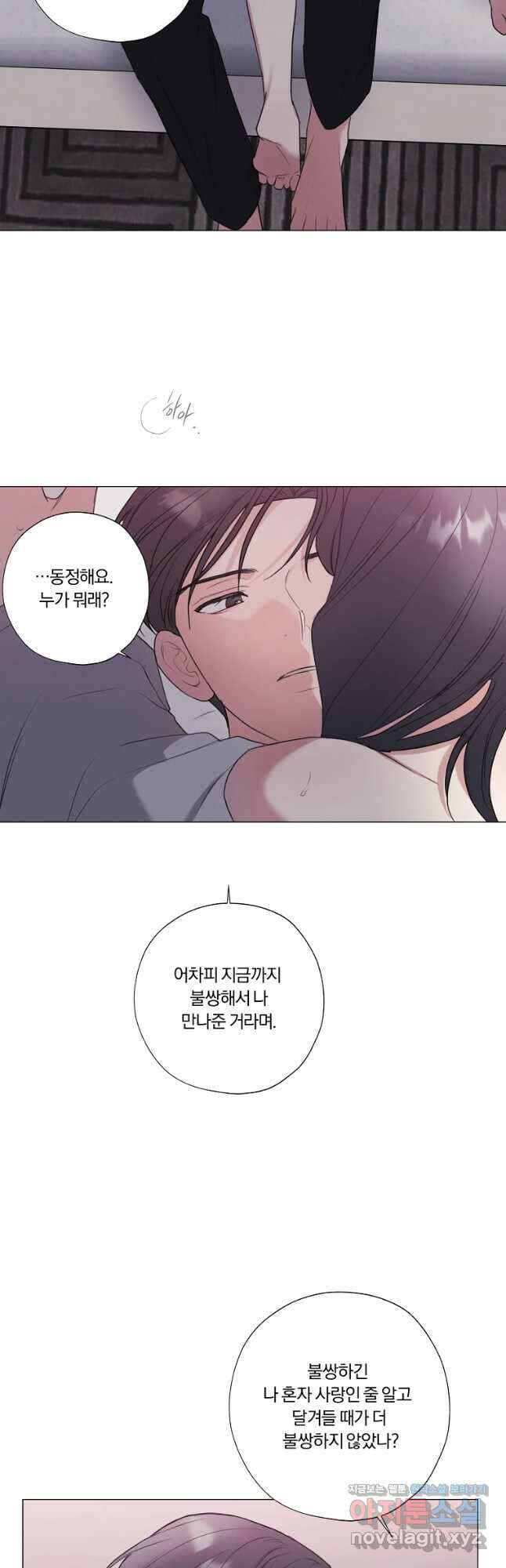 못할 짓 36화 9
