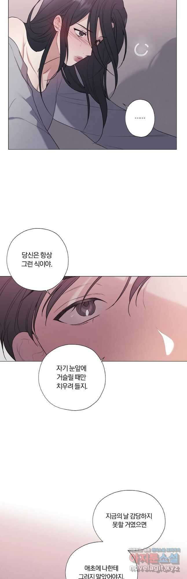 못할 짓 36화 10
