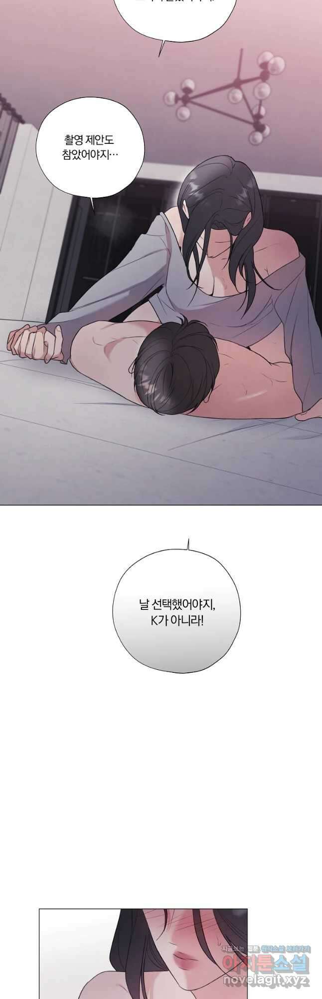 못할 짓 36화 11