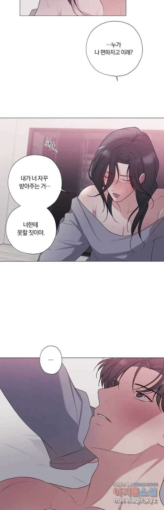 못할 짓 36화 12