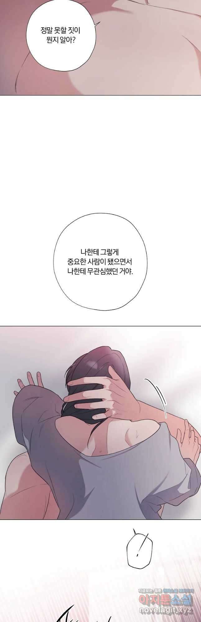 못할 짓 36화 13