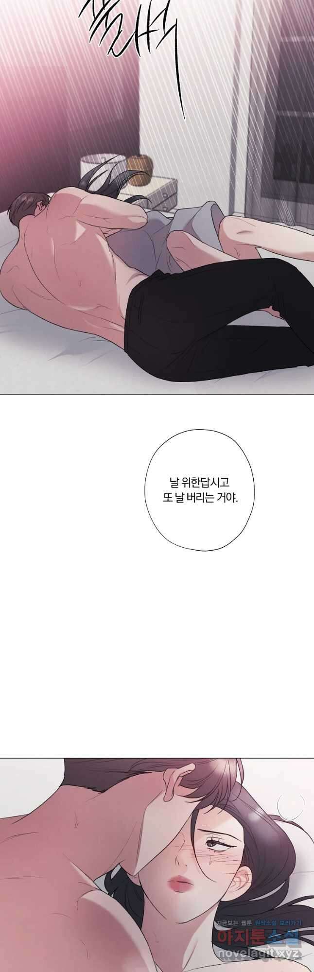 못할 짓 36화 14
