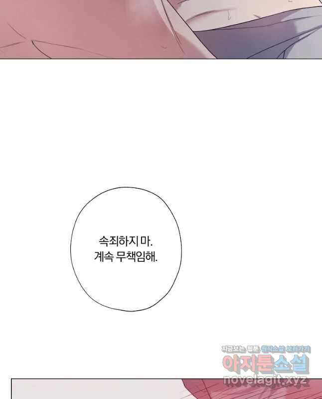 못할 짓 36화 15