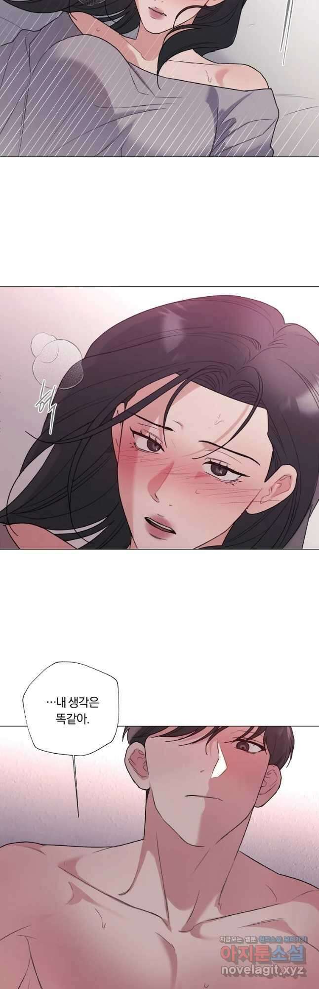 못할 짓 36화 20