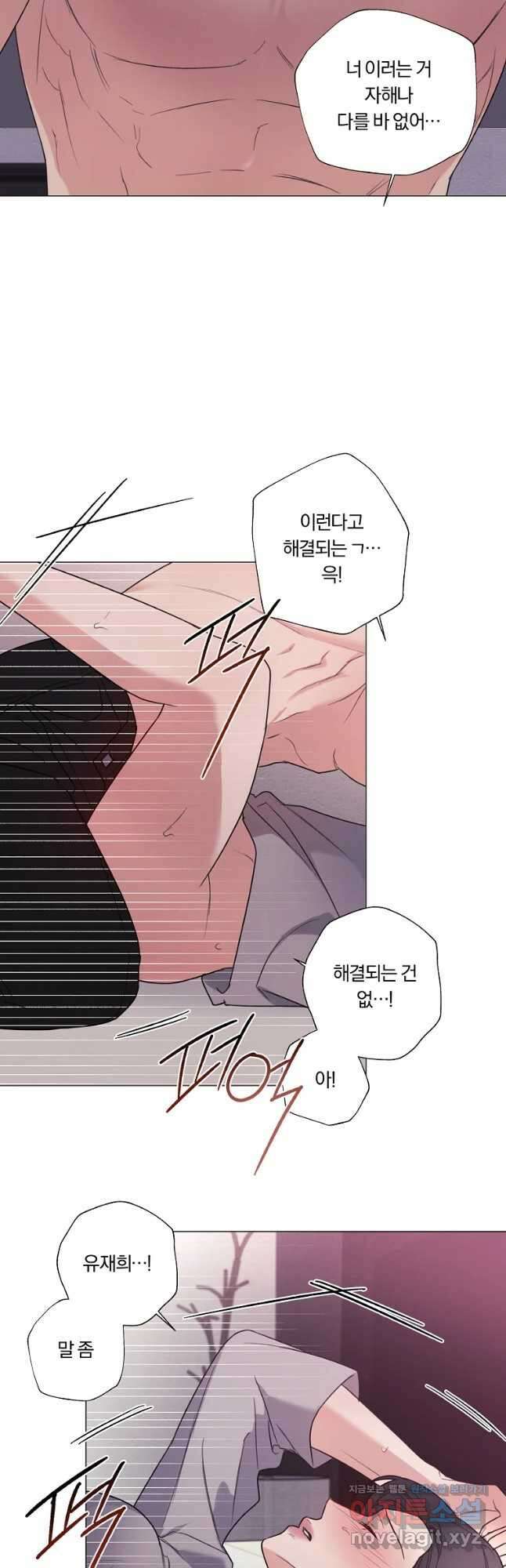못할 짓 36화 21
