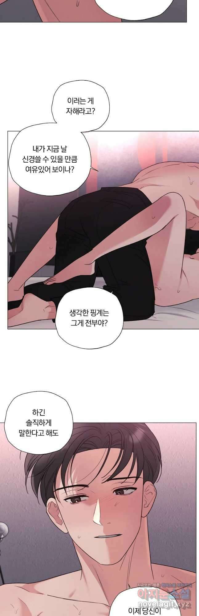 못할 짓 36화 25