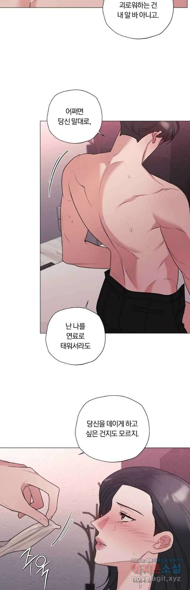 못할 짓 36화 26