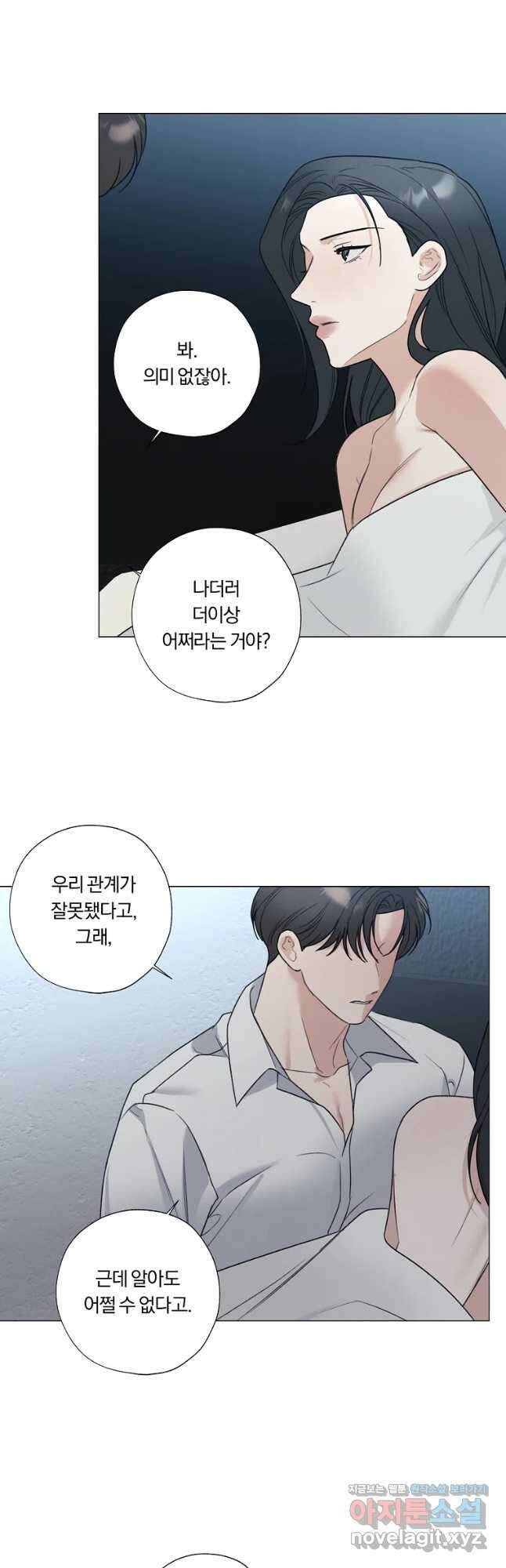 못할 짓 36화 36