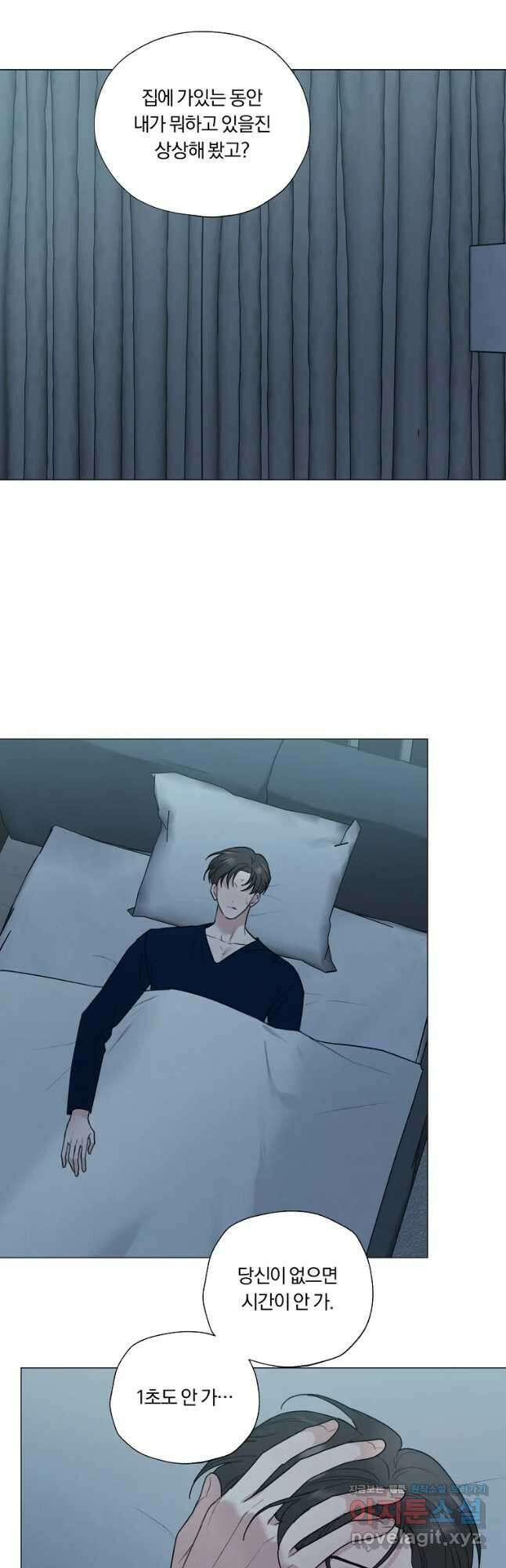 못할 짓 36화 38