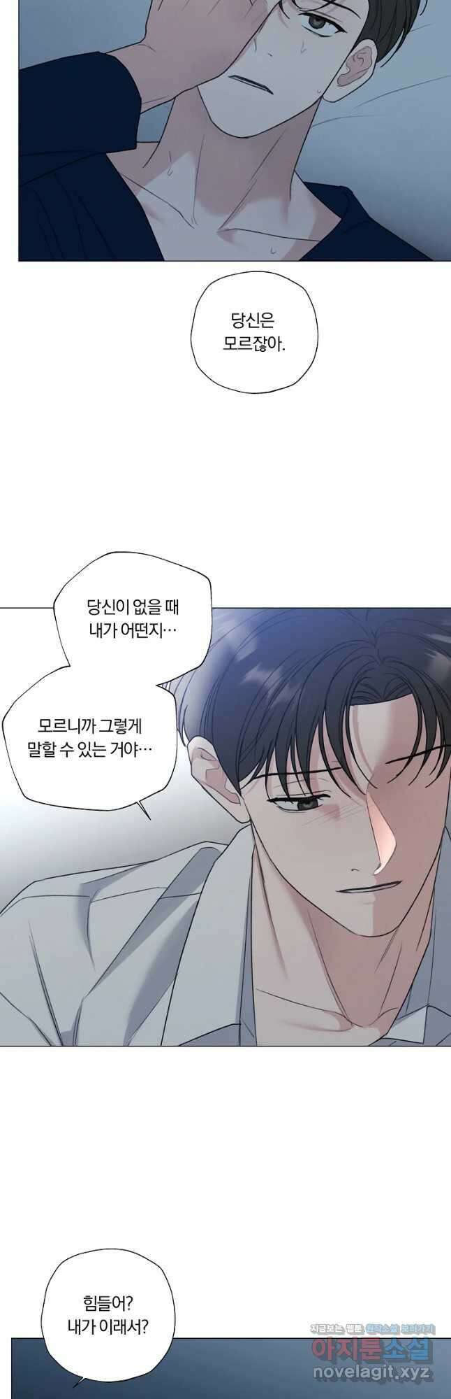 못할 짓 36화 39