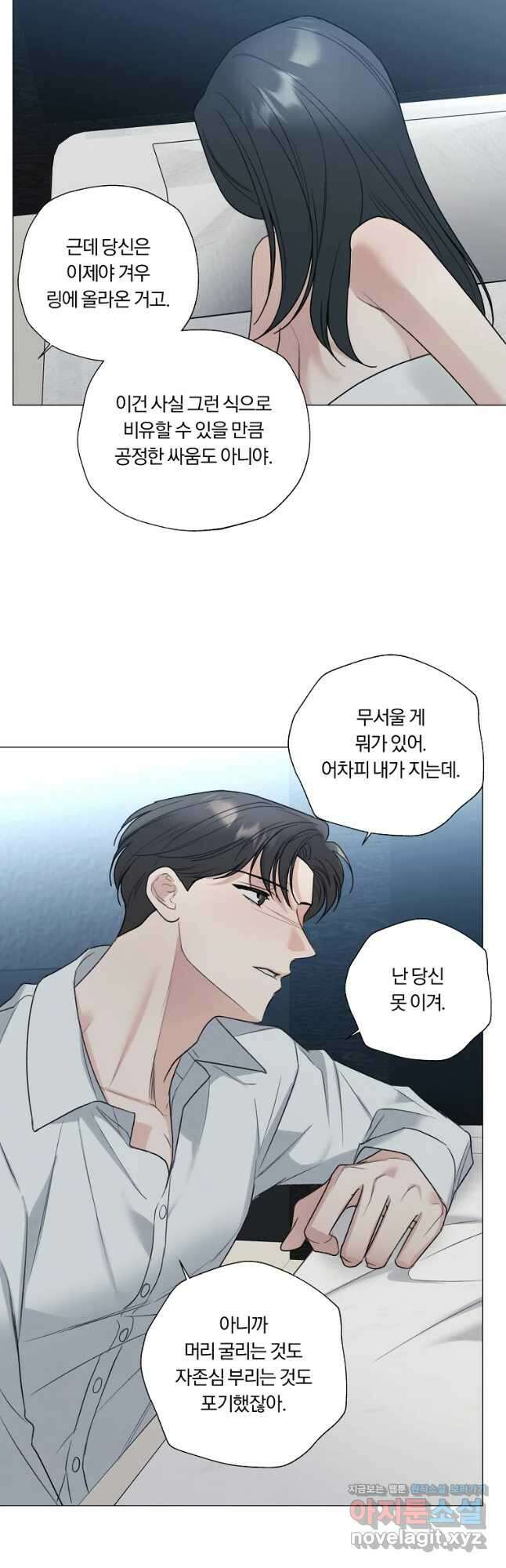 못할 짓 36화 40