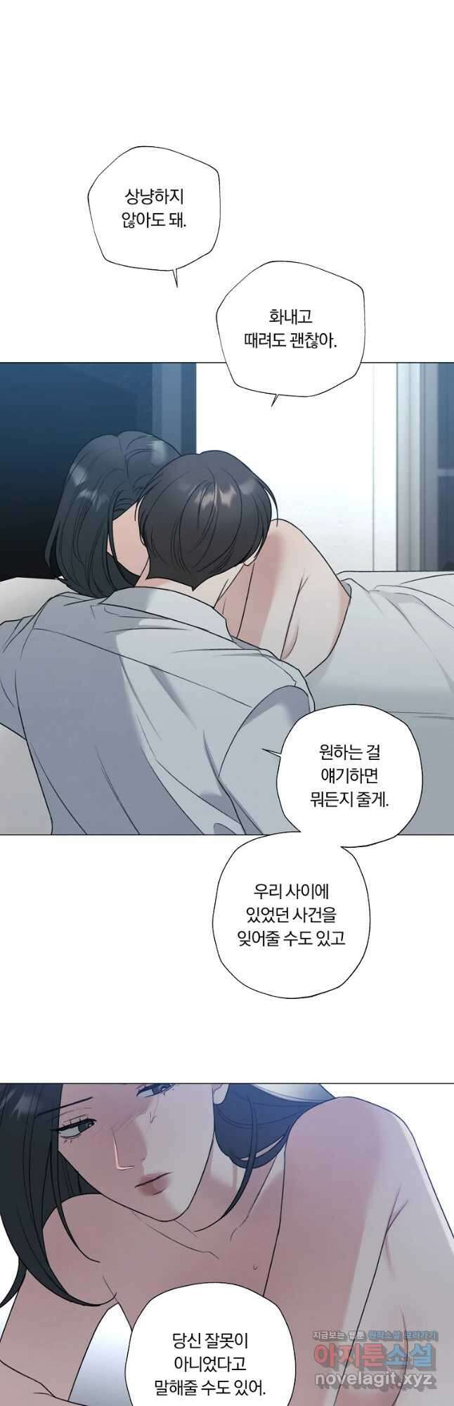 못할 짓 36화 41
