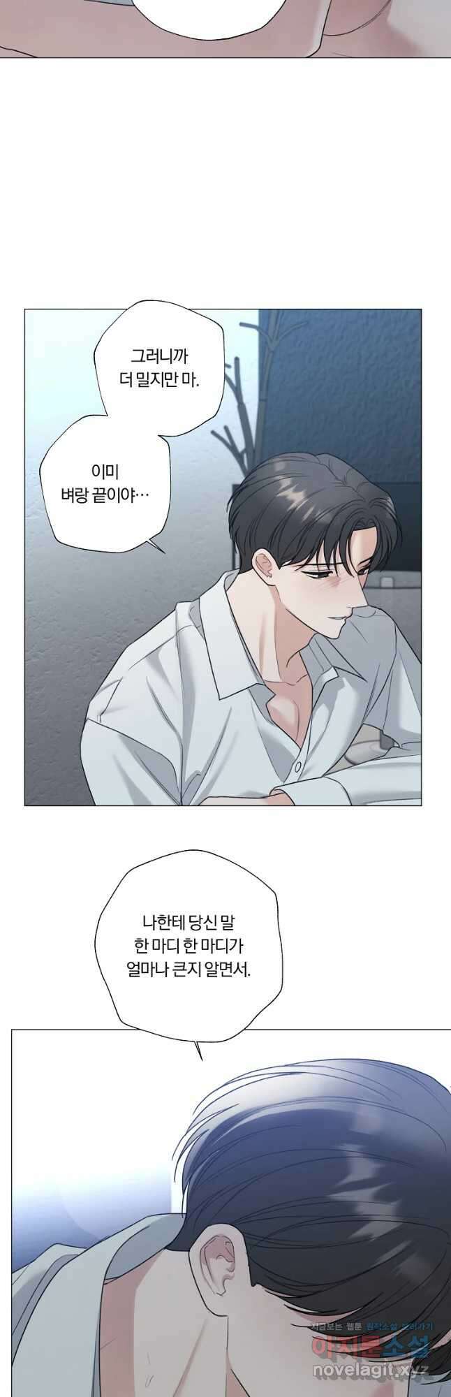 못할 짓 36화 42