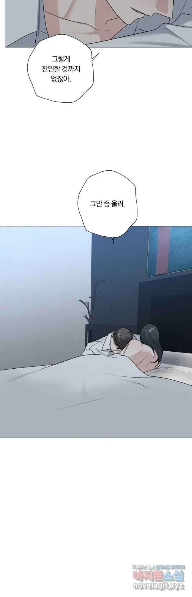 못할 짓 36화 43