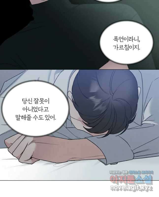못할 짓 36화 45