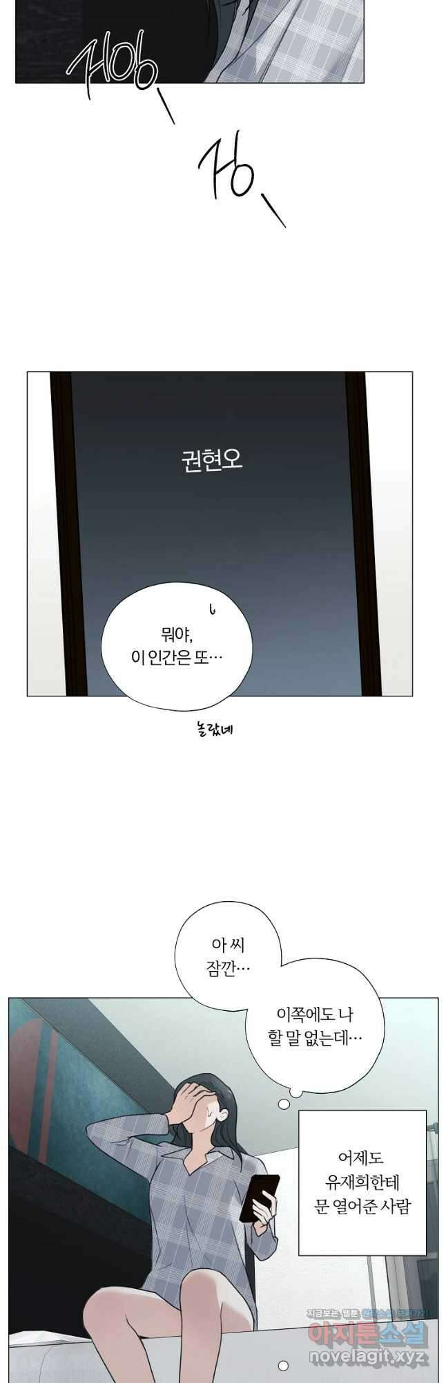 못할 짓 36화 49
