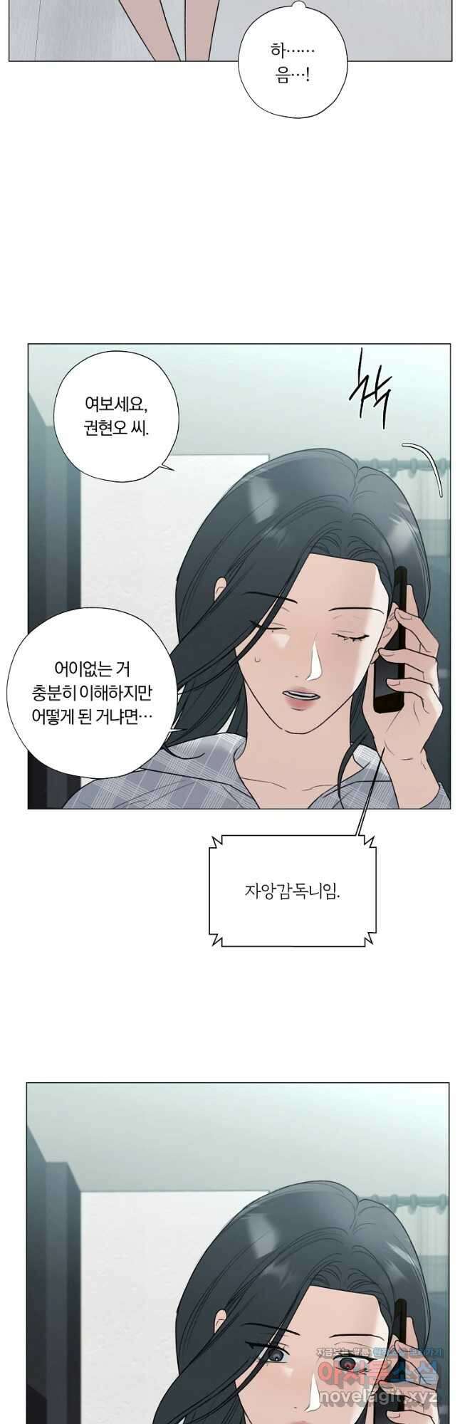 못할 짓 36화 50