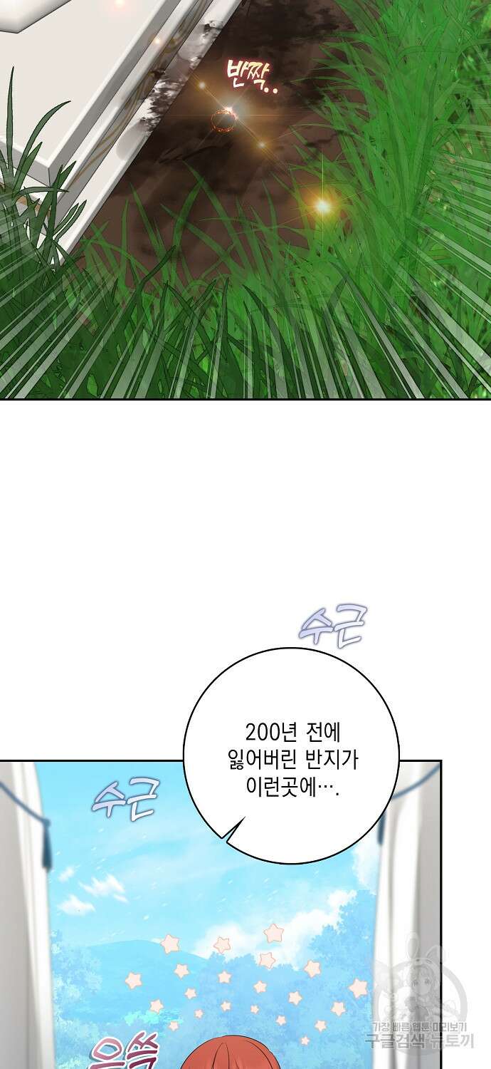 우리 폭군이 어려졌어요 38화 8