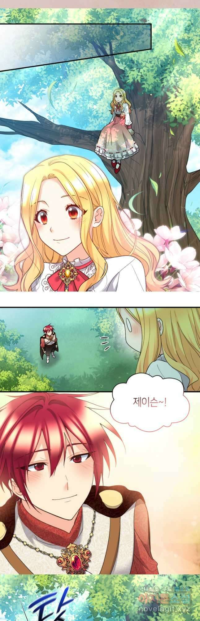 쌍둥이 남매의 뉴라이프 138화 6