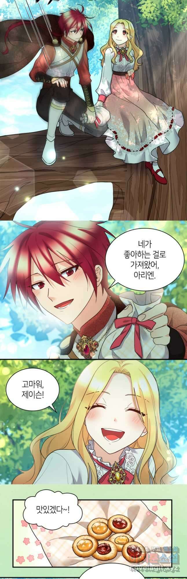 쌍둥이 남매의 뉴라이프 138화 7