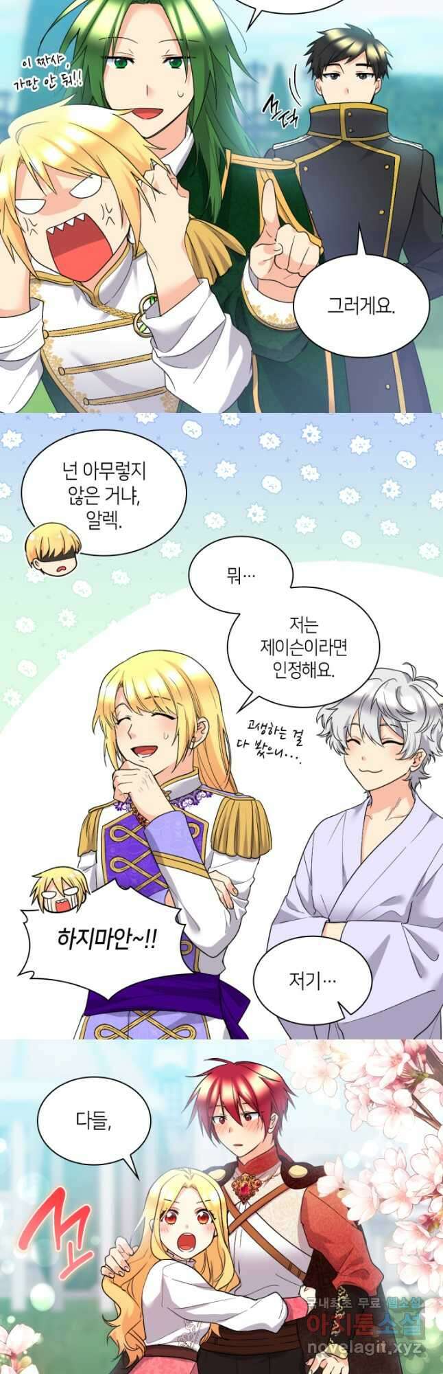 쌍둥이 남매의 뉴라이프 138화 25