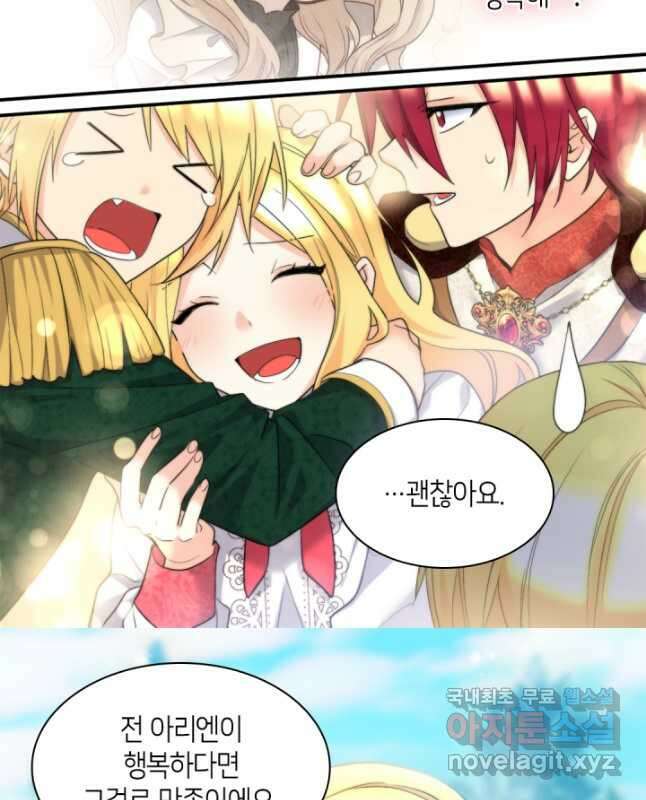 쌍둥이 남매의 뉴라이프 138화 30