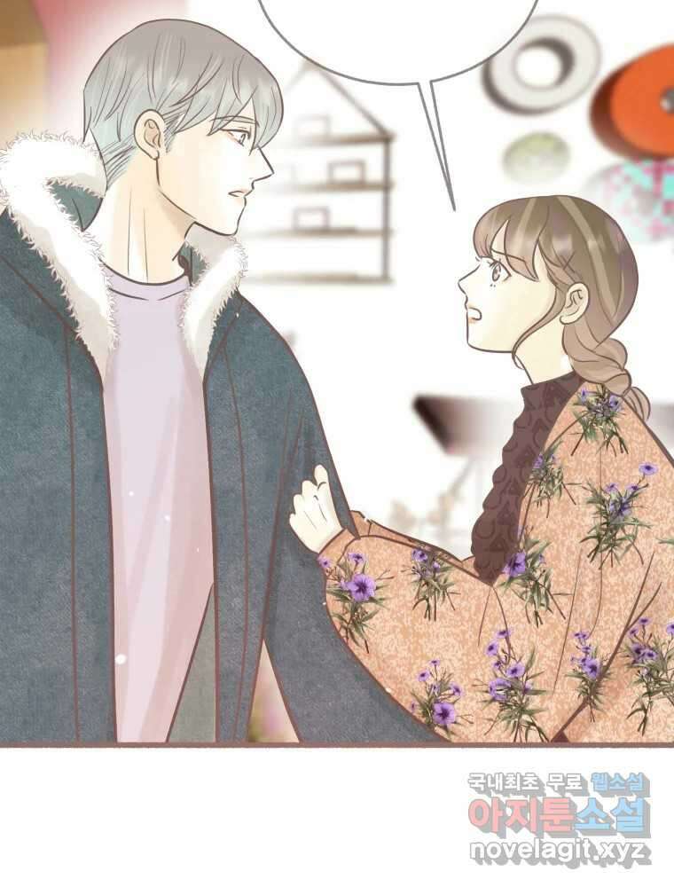 수린당 -비늘 고치는 집- 97화(최종화) 9