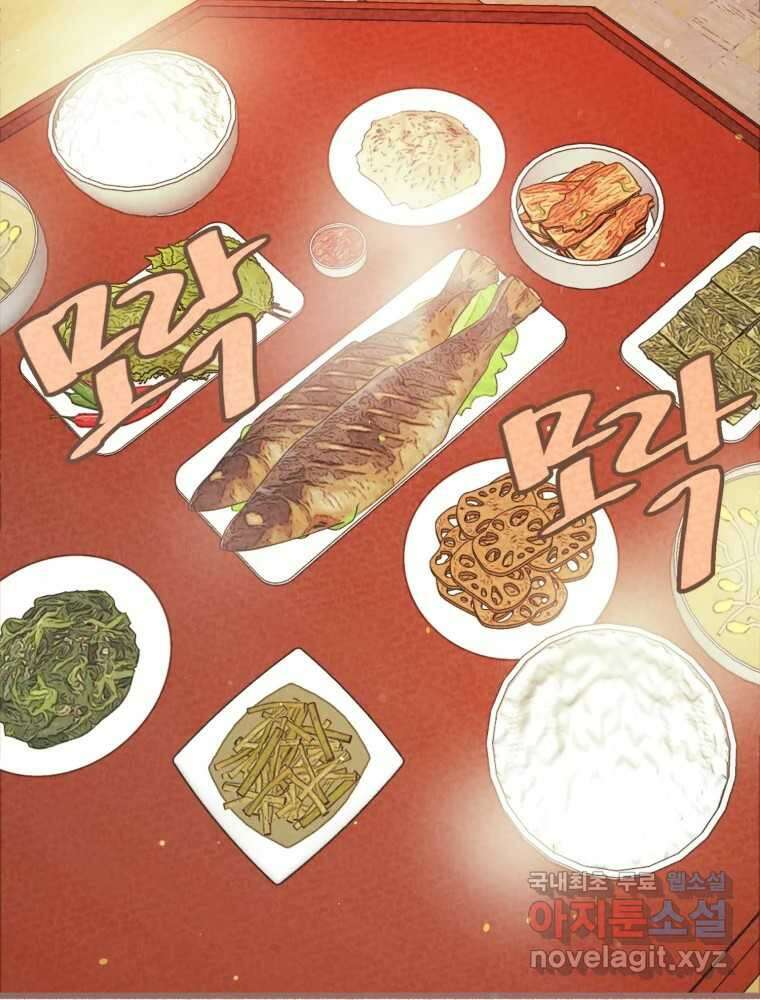 수린당 -비늘 고치는 집- 97화(최종화) 27