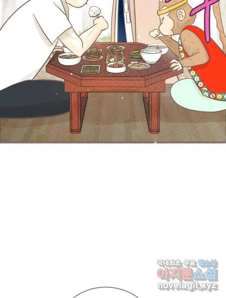 수린당 -비늘 고치는 집- 97화(최종화) 29