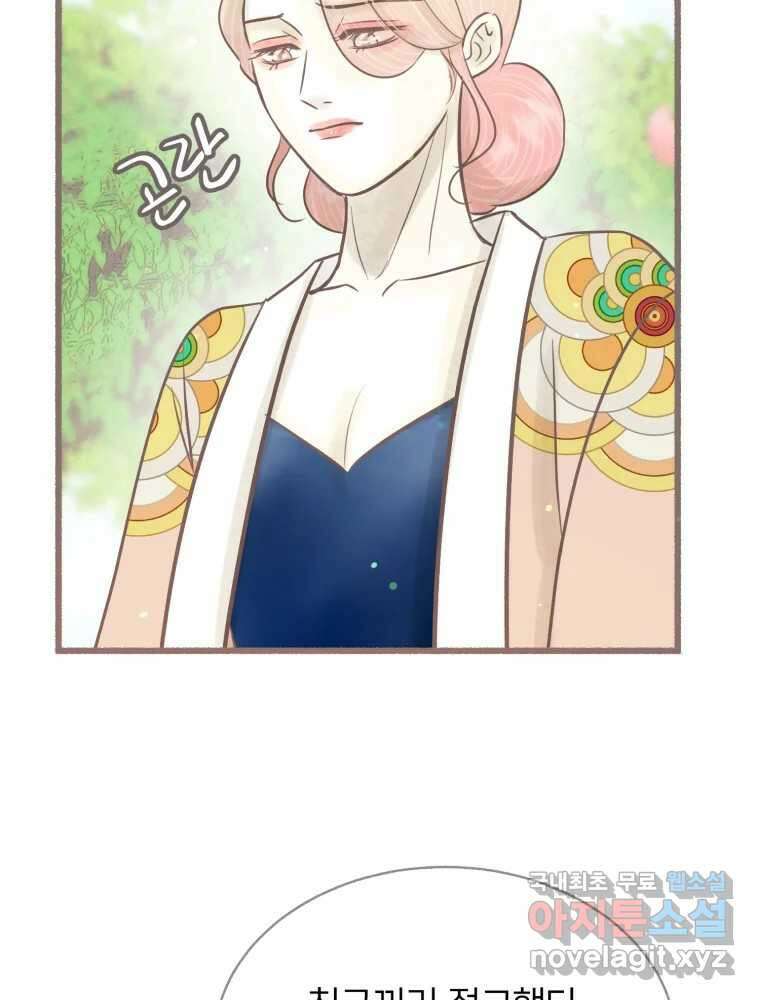 수린당 -비늘 고치는 집- 97화(최종화) 33