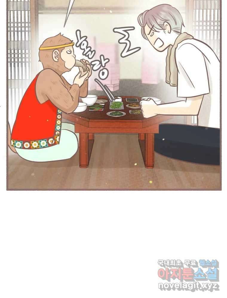 수린당 -비늘 고치는 집- 97화(최종화) 39