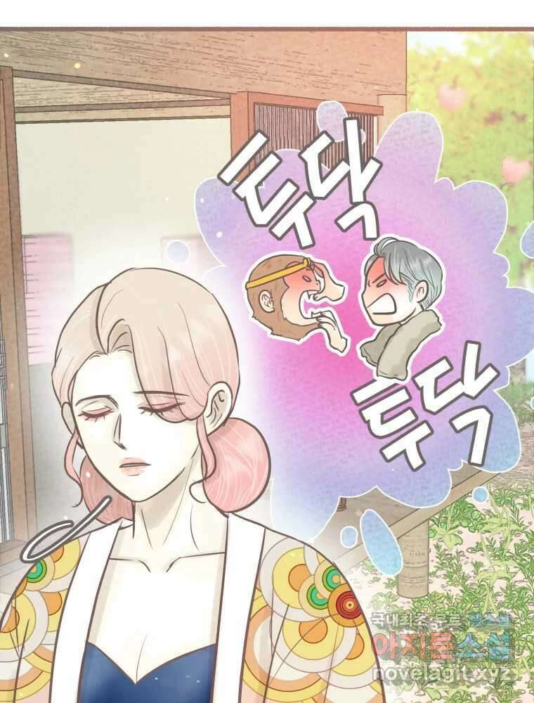 수린당 -비늘 고치는 집- 97화(최종화) 40