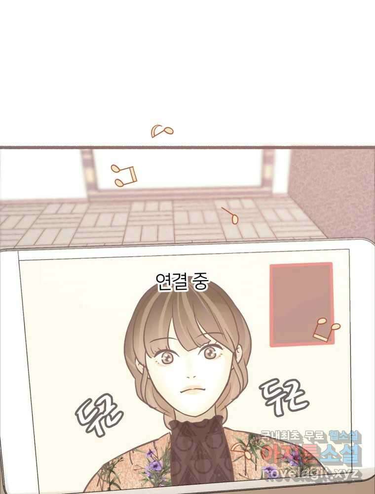 수린당 -비늘 고치는 집- 97화(최종화) 46