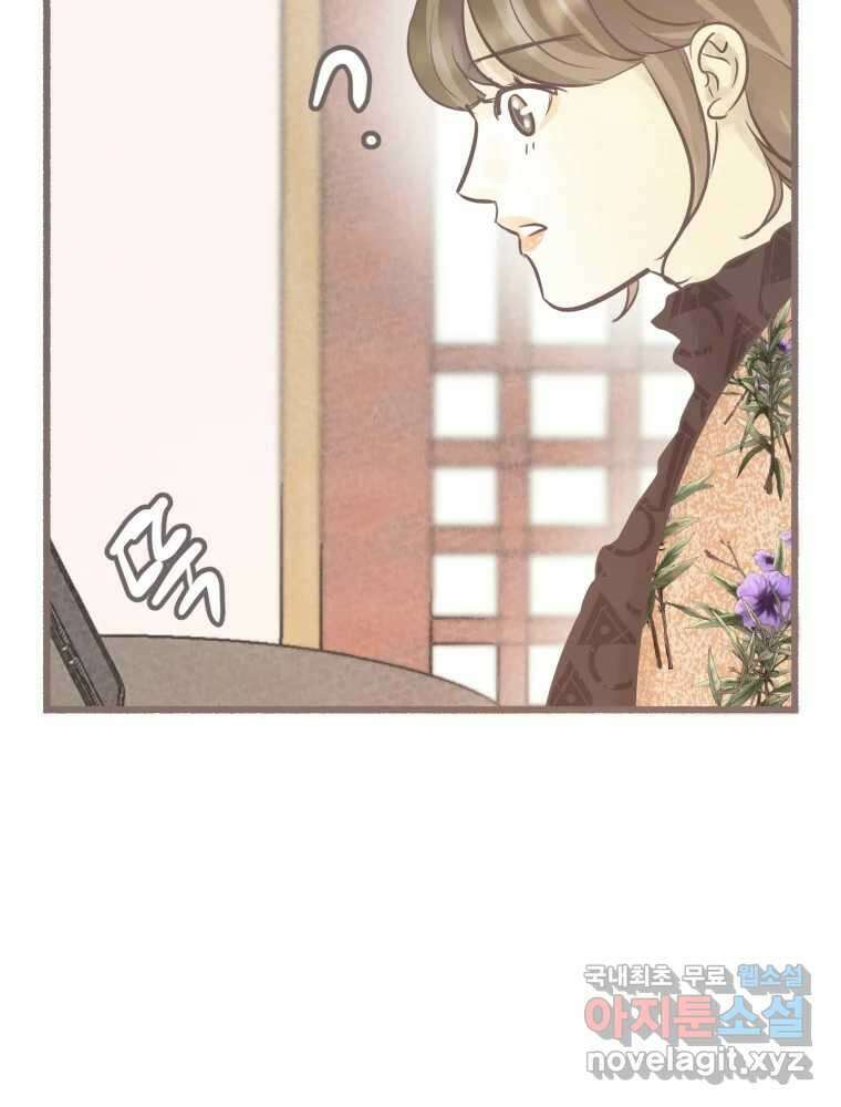 수린당 -비늘 고치는 집- 97화(최종화) 63