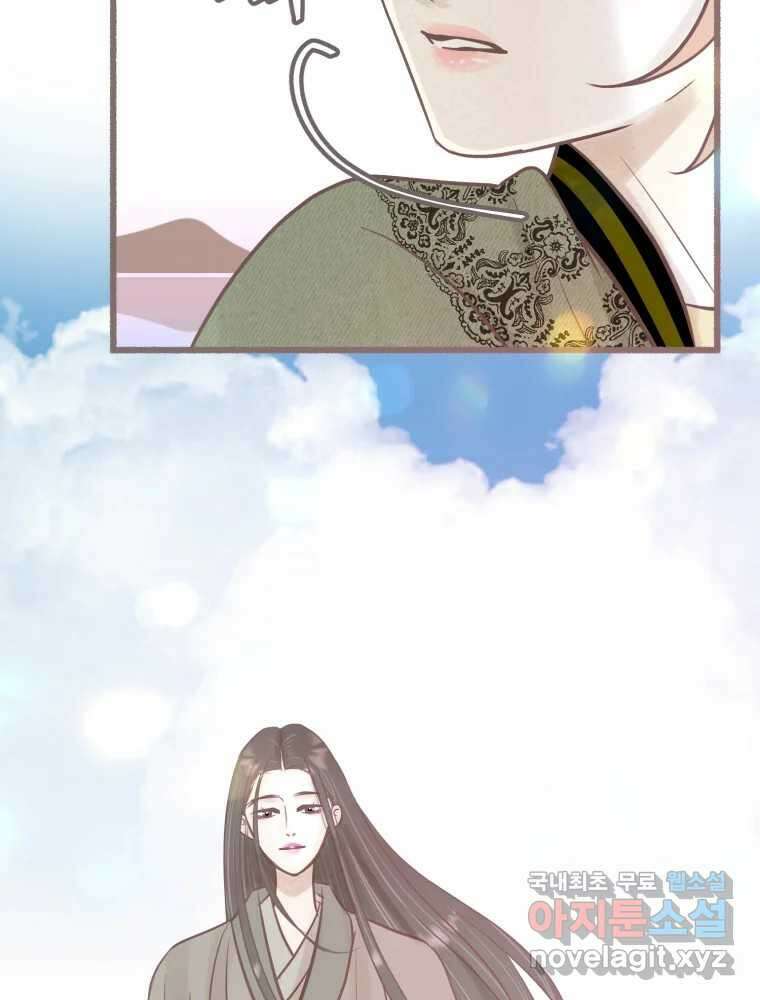 수린당 -비늘 고치는 집- 97화(최종화) 73