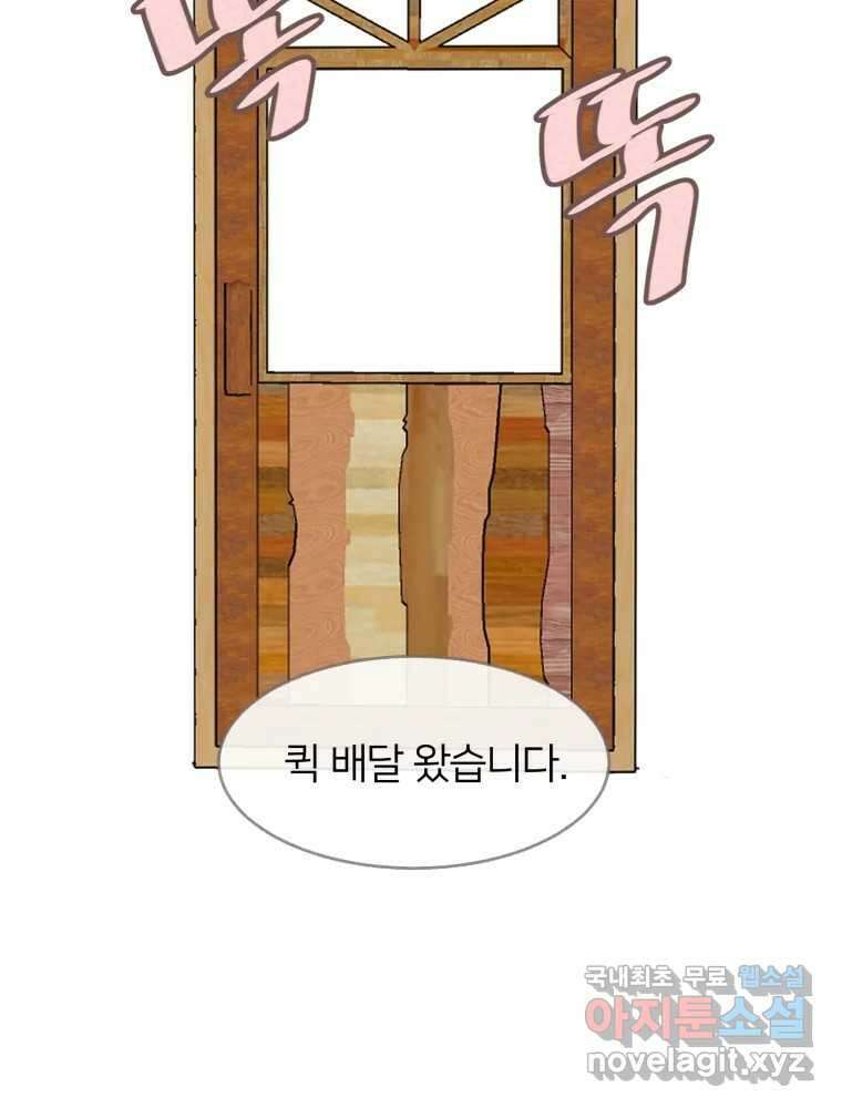 수린당 -비늘 고치는 집- 97화(최종화) 84