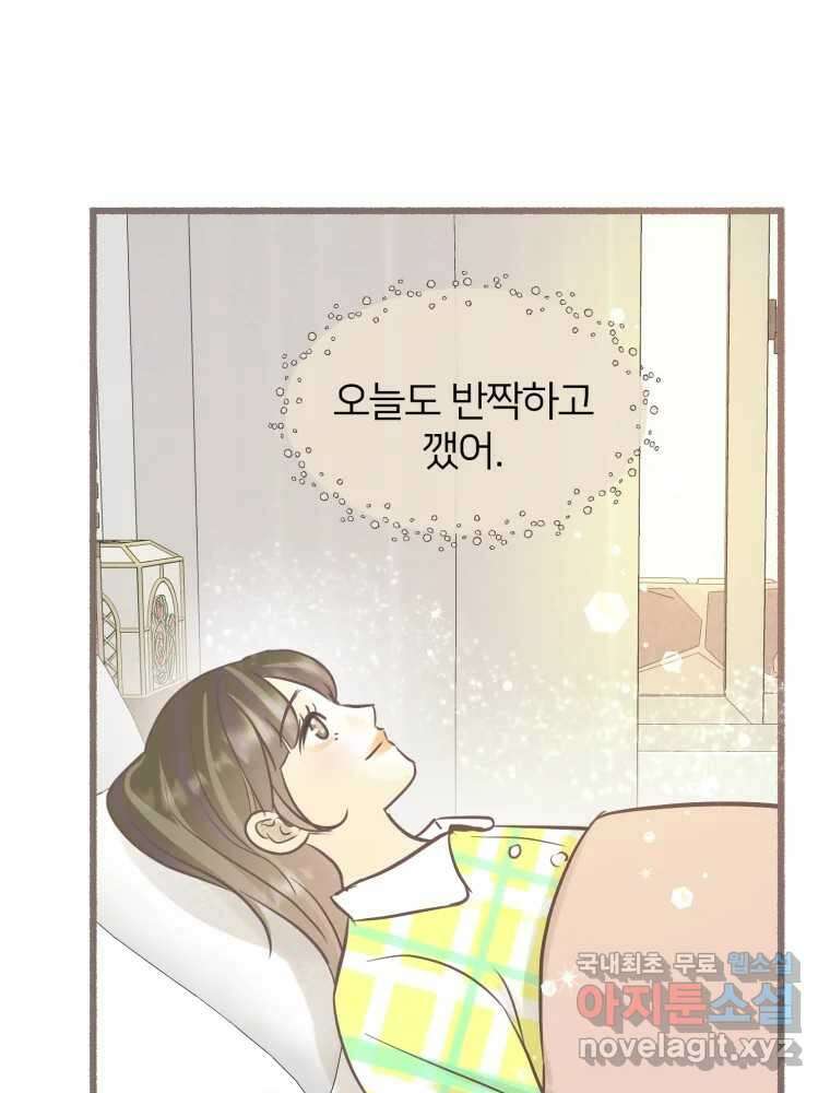 수린당 -비늘 고치는 집- 97화(최종화) 95
