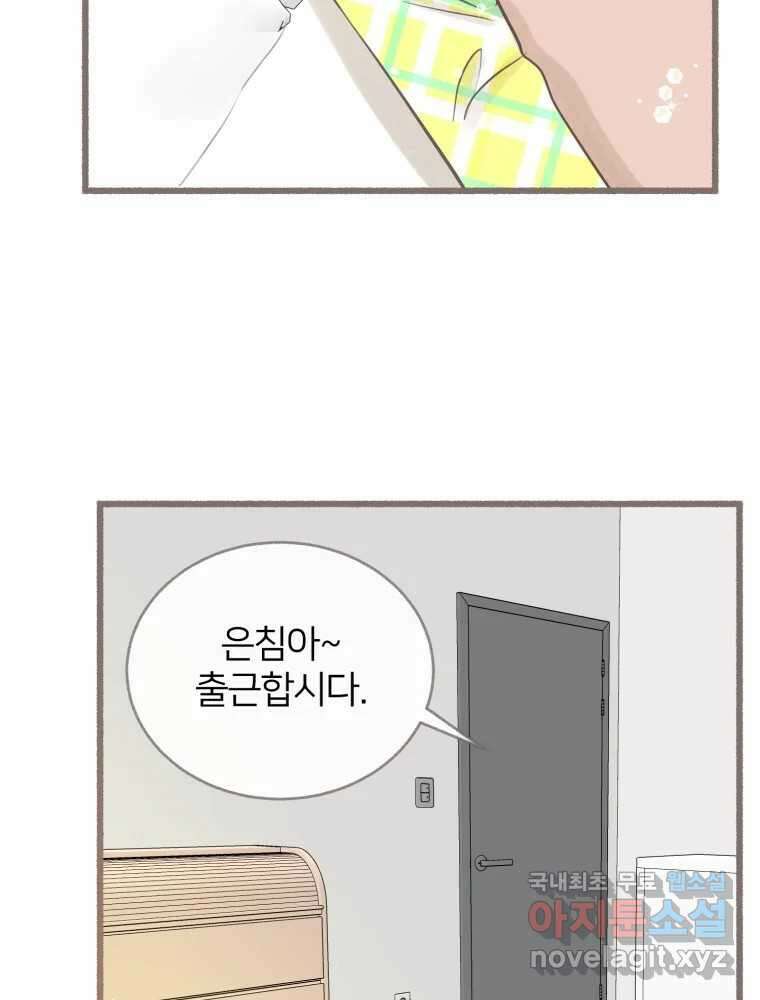 수린당 -비늘 고치는 집- 97화(최종화) 96