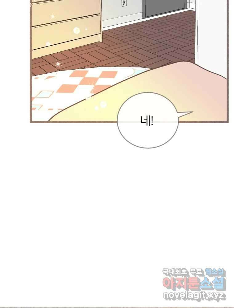 수린당 -비늘 고치는 집- 97화(최종화) 97