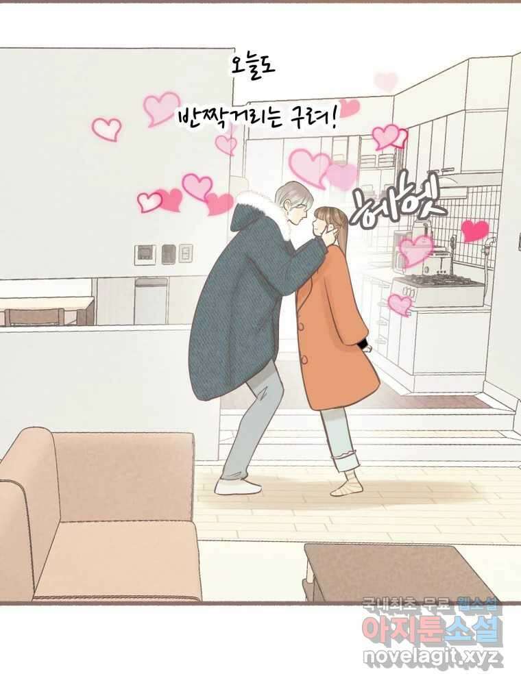 수린당 -비늘 고치는 집- 97화(최종화) 98