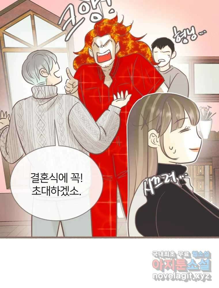 수린당 -비늘 고치는 집- 97화(최종화) 100
