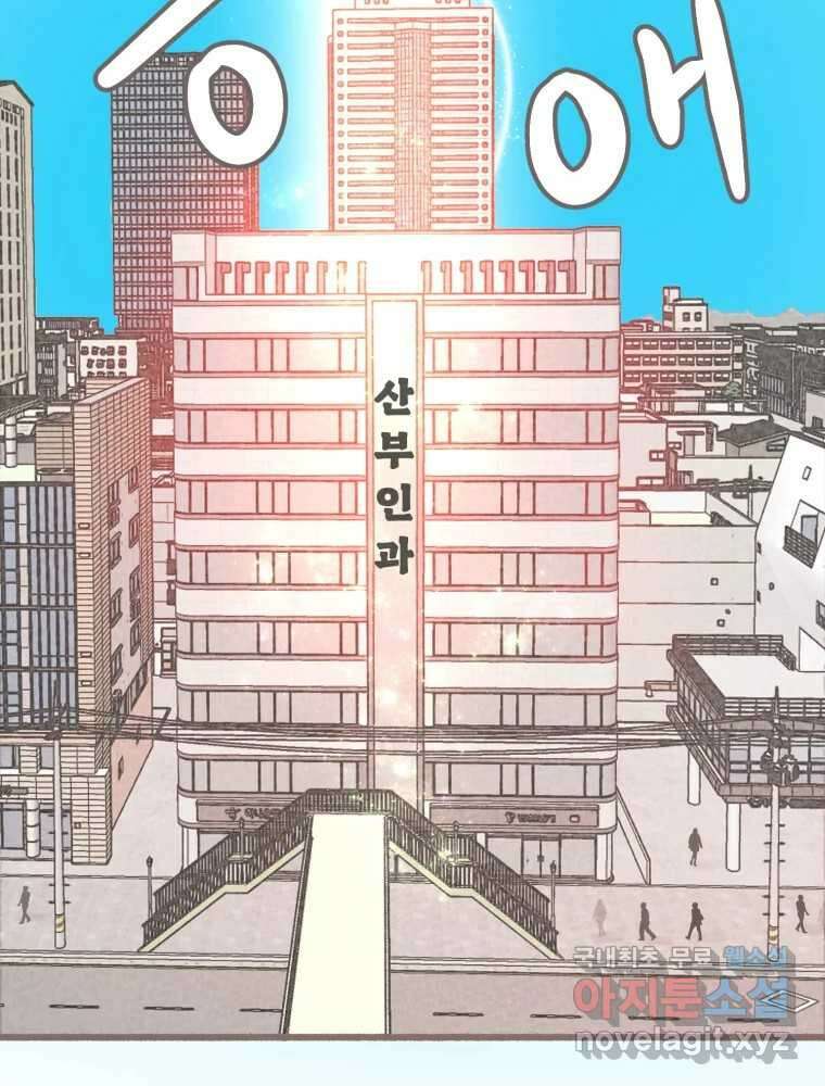 수린당 -비늘 고치는 집- 97화(최종화) 110
