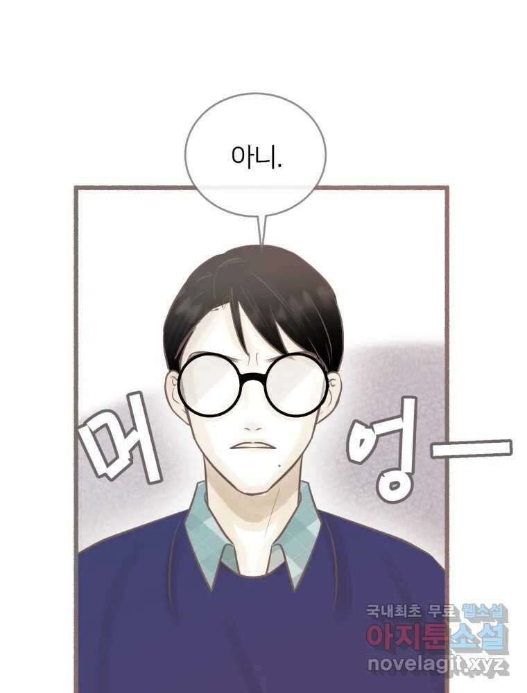 수린당 -비늘 고치는 집- 97화(최종화) 116