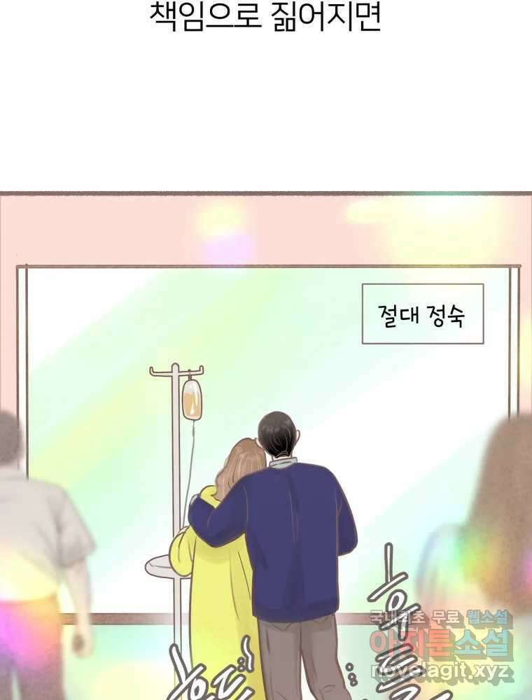수린당 -비늘 고치는 집- 97화(최종화) 120