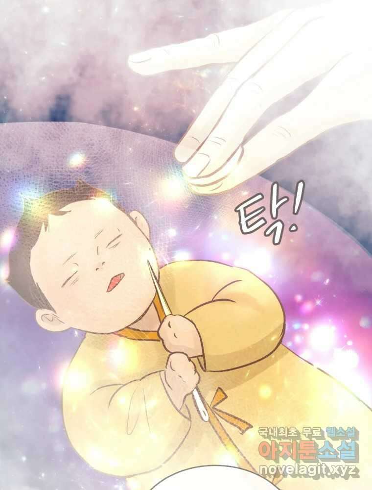 수린당 -비늘 고치는 집- 97화(최종화) 137