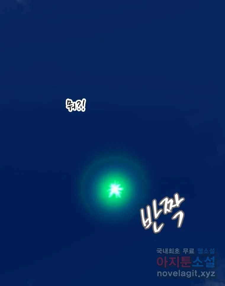 수린당 -비늘 고치는 집- 97화(최종화) 140