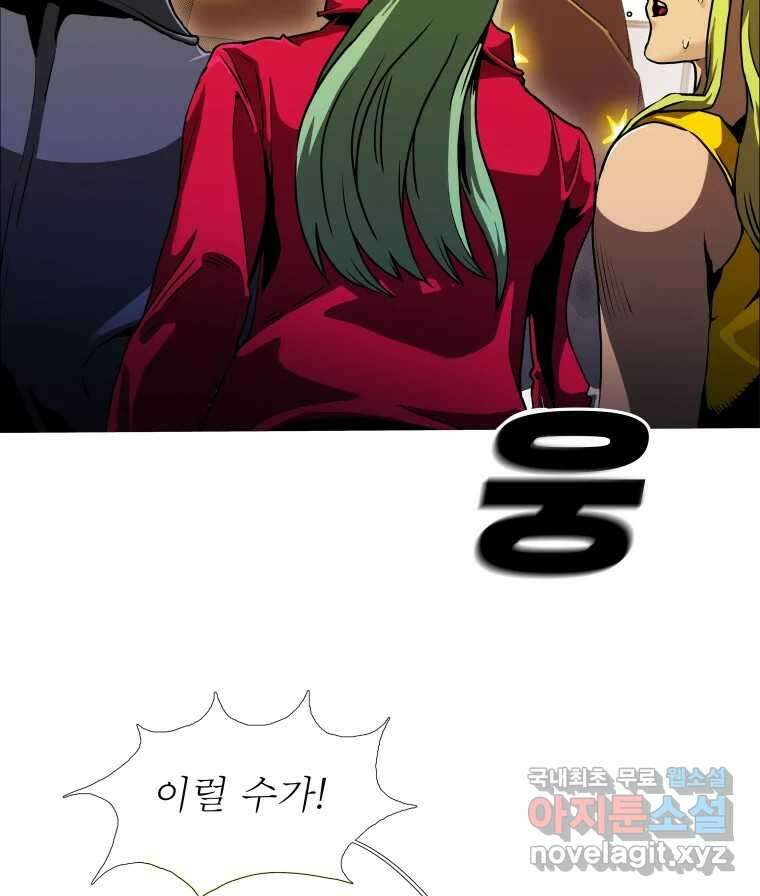 블랙 베히모스 481화 모리 프로 노비스 옴니부스(7) 13