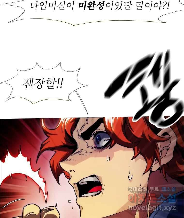 블랙 베히모스 481화 모리 프로 노비스 옴니부스(7) 15
