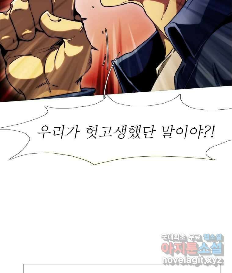 블랙 베히모스 481화 모리 프로 노비스 옴니부스(7) 16
